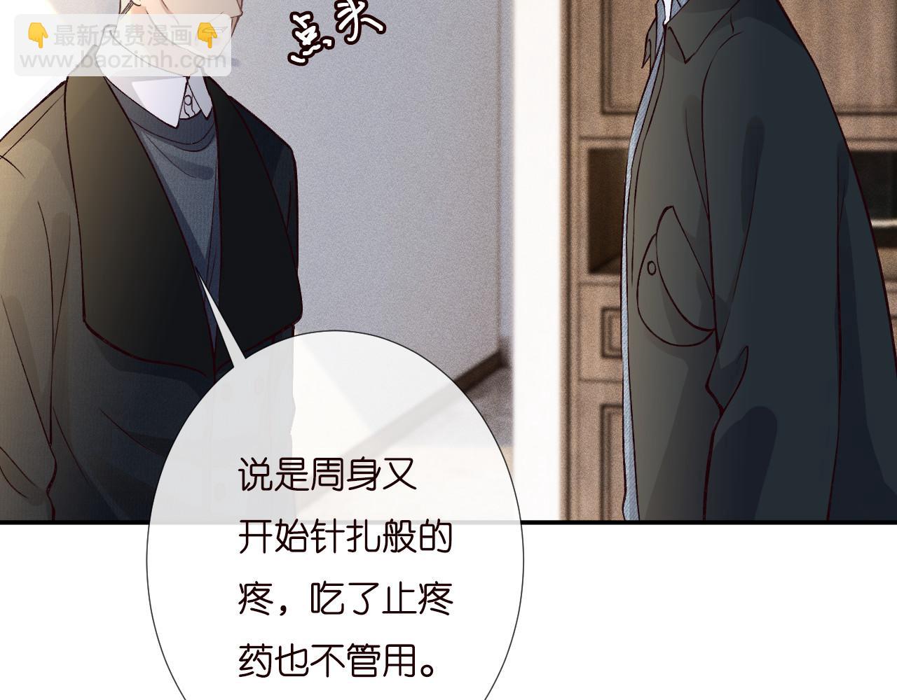 第255 油尽灯枯的脉象(1/2)-第256话