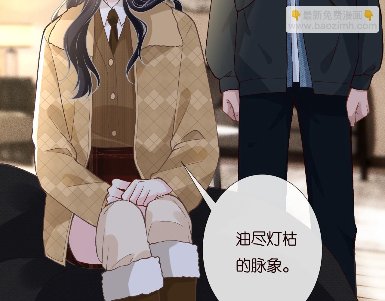 第255 油尽灯枯的脉象(1/2)-第256话