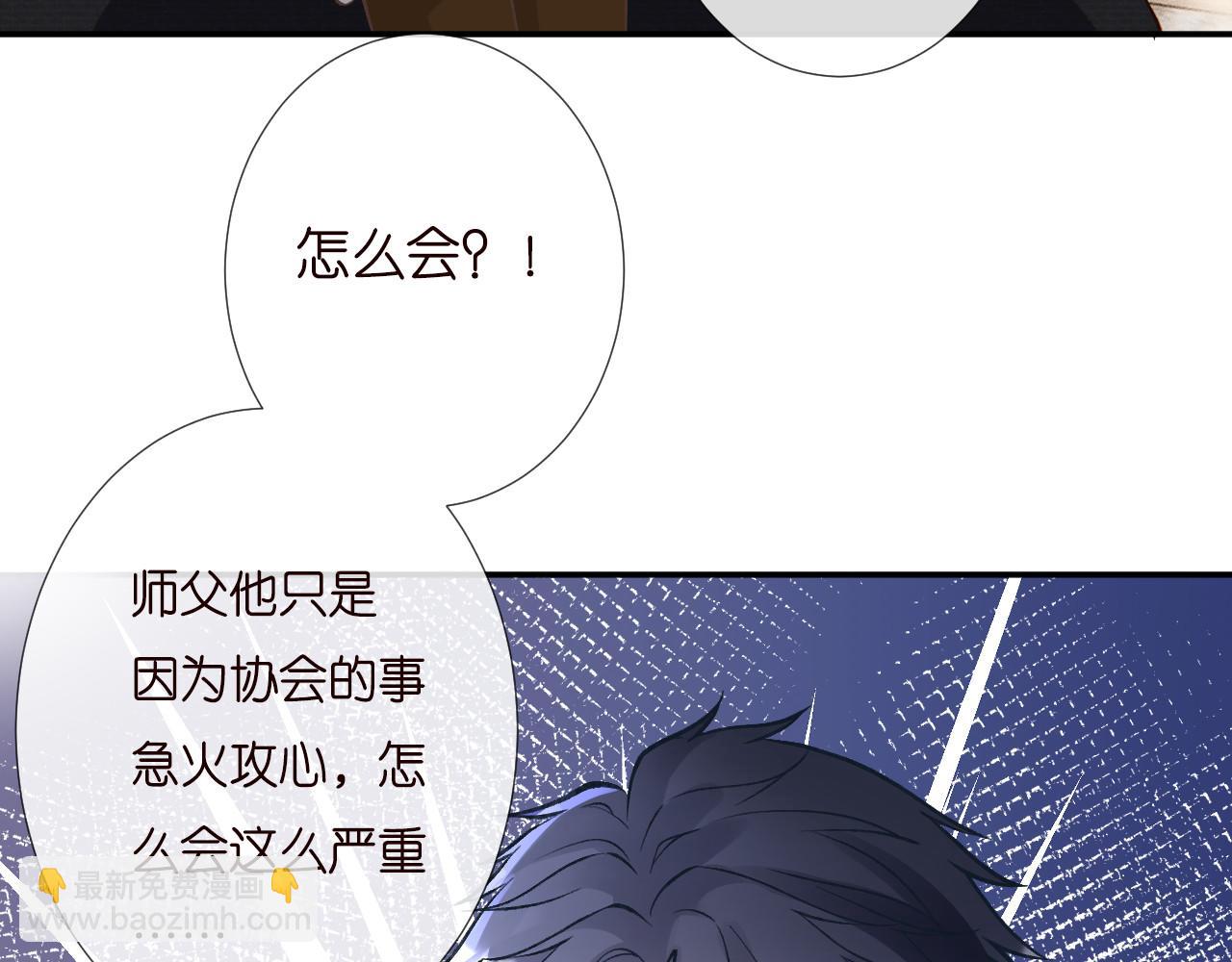 第255 油尽灯枯的脉象(1/2)-第256话
