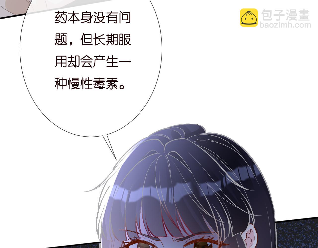 第255 油尽灯枯的脉象(1/2)-第256话