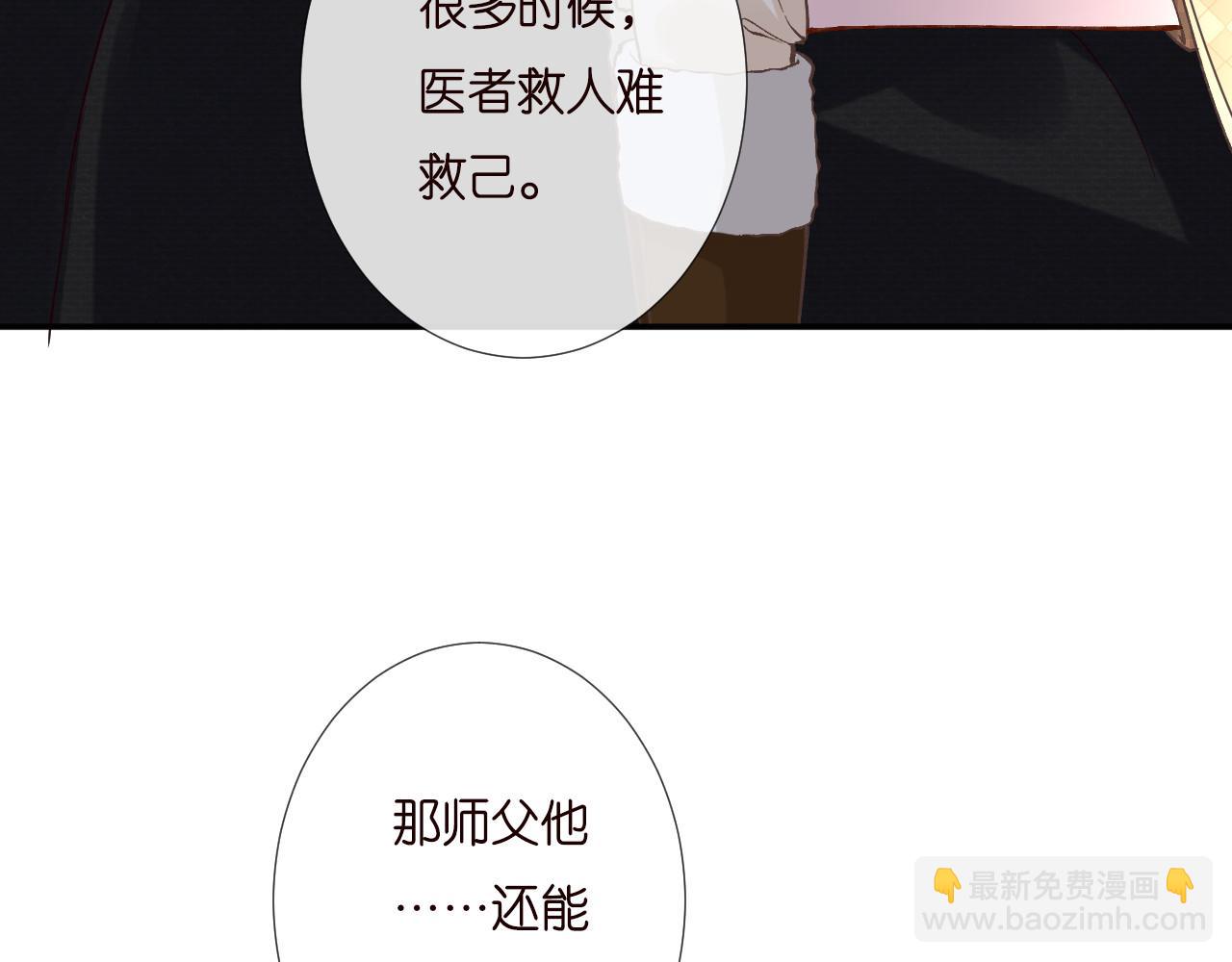 第255 油尽灯枯的脉象(1/2)-第256话