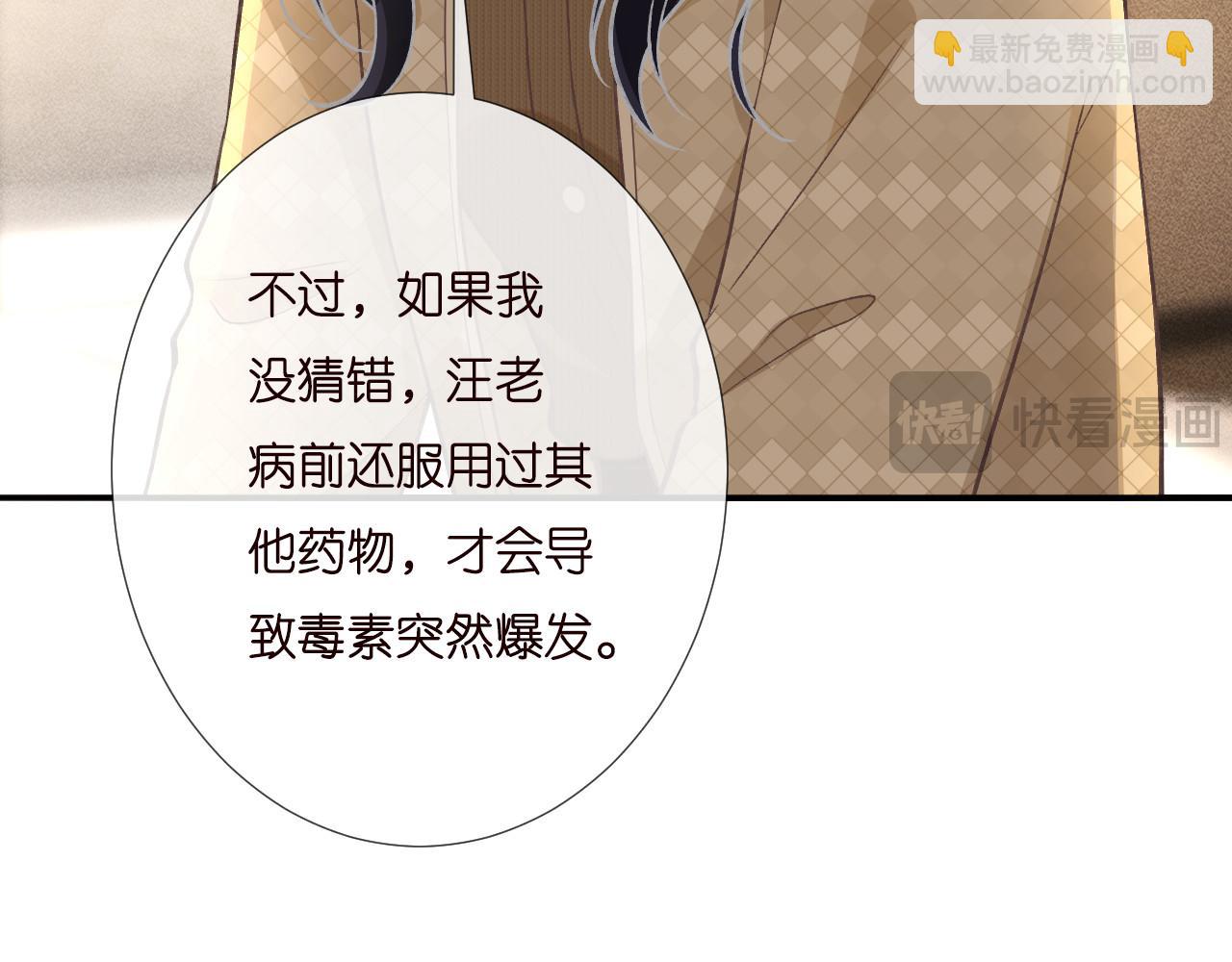 第255 油尽灯枯的脉象(1/2)-第256话