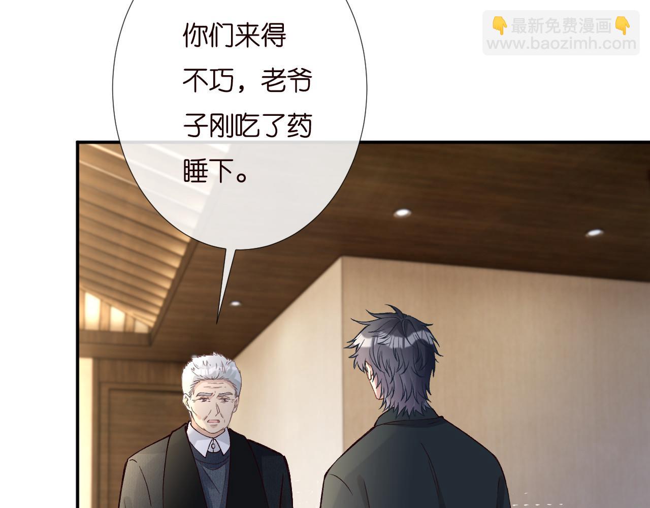 第255 油尽灯枯的脉象(1/2)-第256话