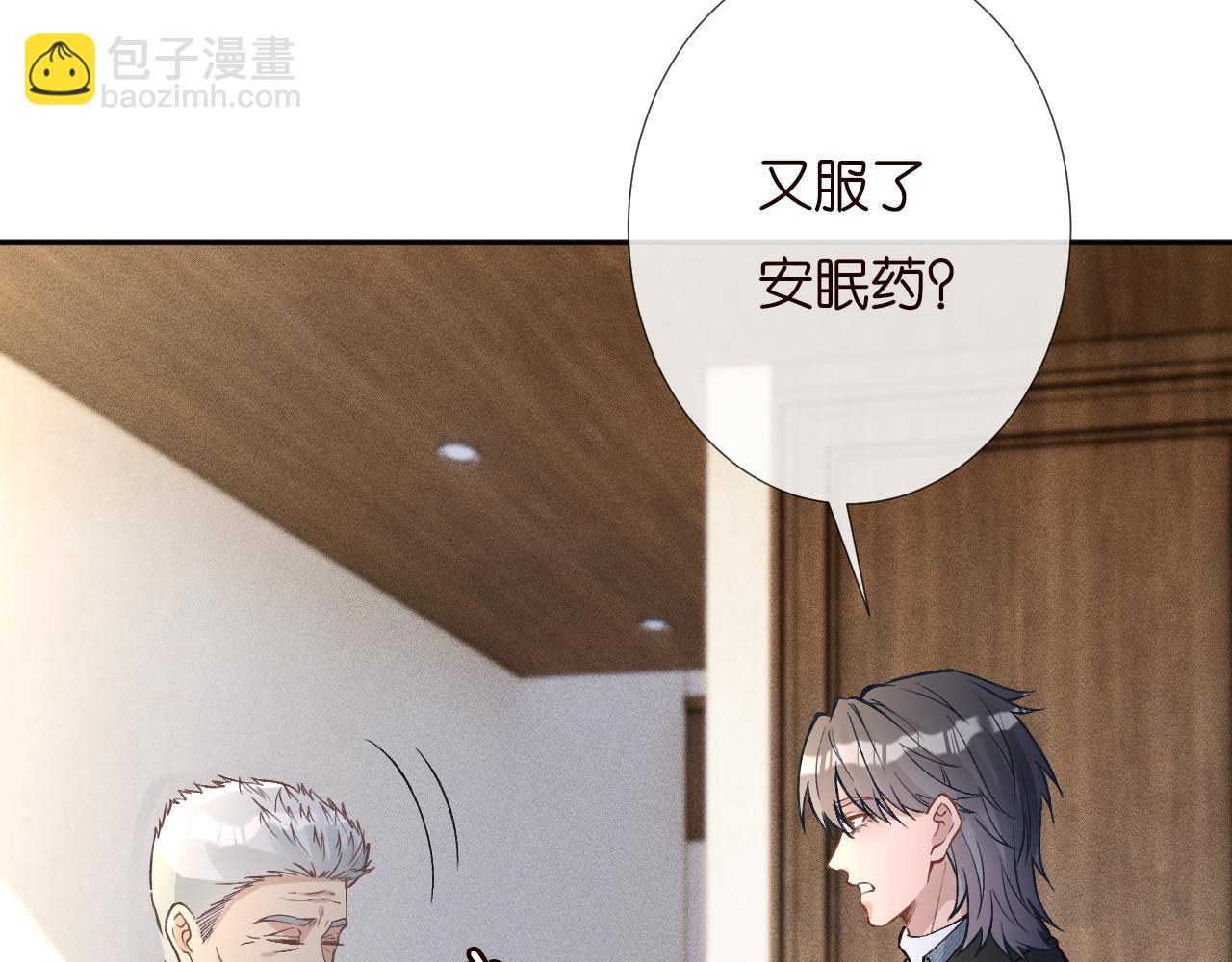 第255 油尽灯枯的脉象(1/2)-第256话