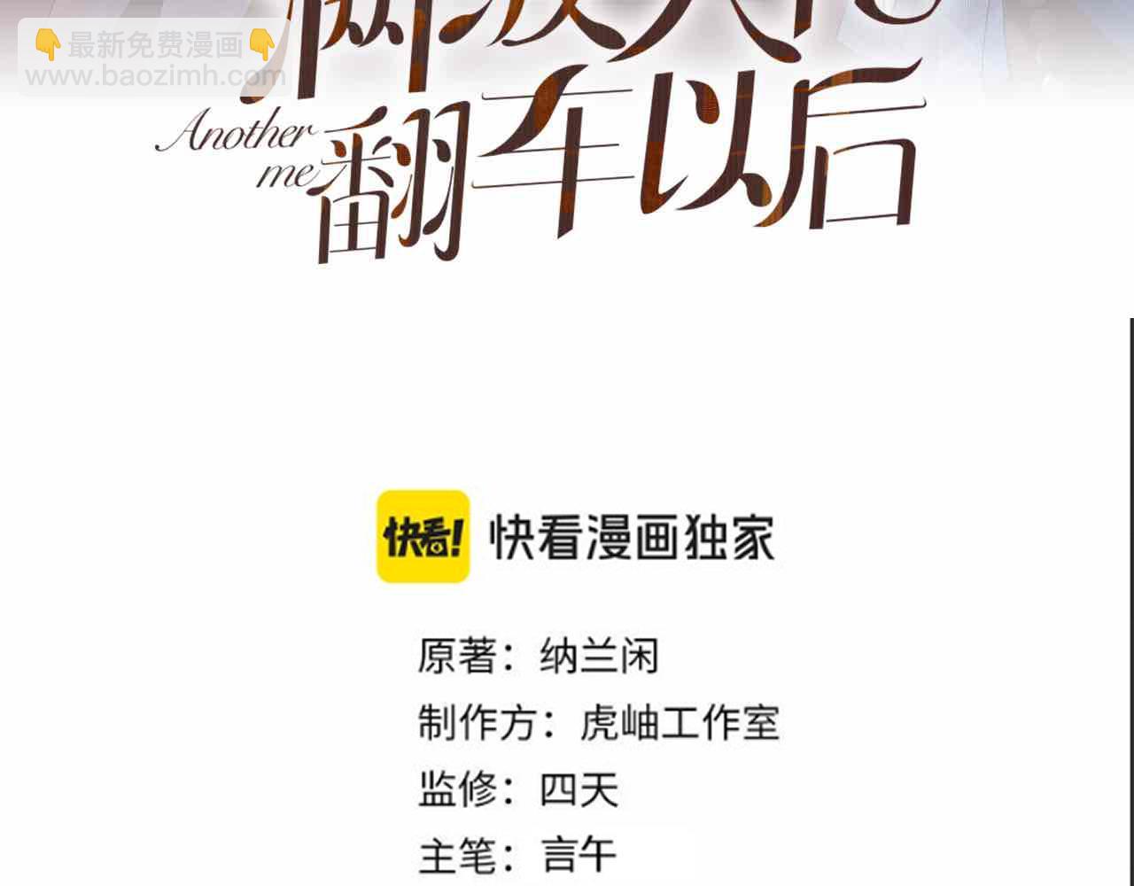 第257 失联(1/2)-第258话