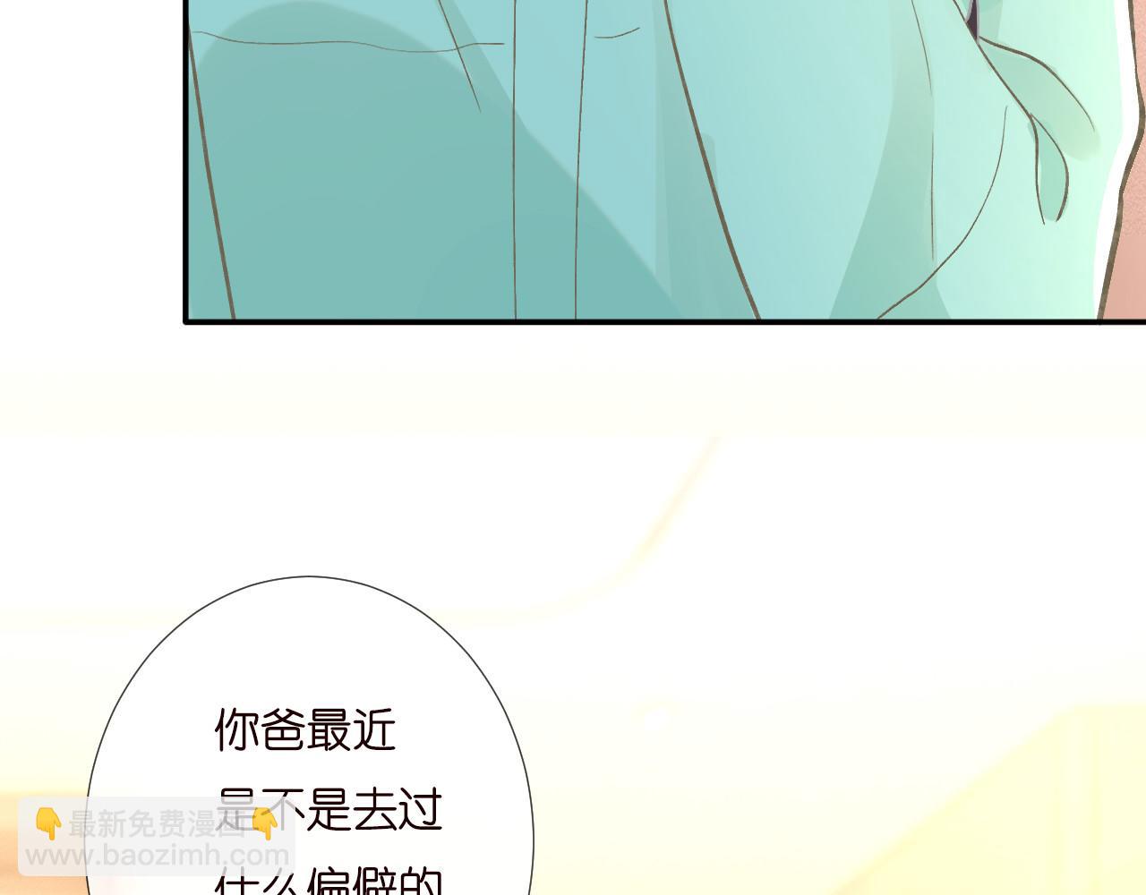 第259 我儿子有女朋友了？！(1/2)-第260话