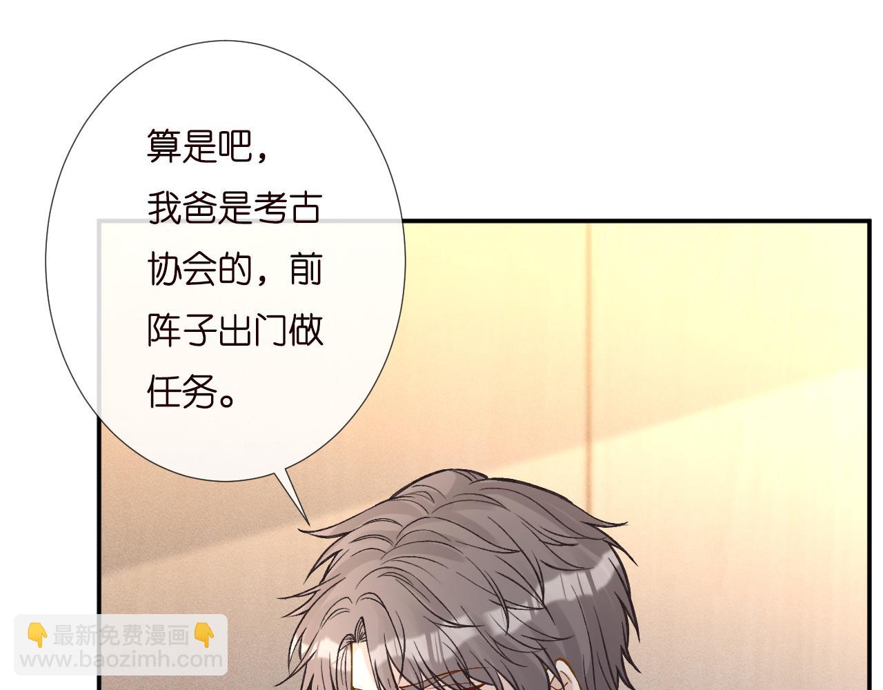 第259 我儿子有女朋友了？！(1/2)-第260话