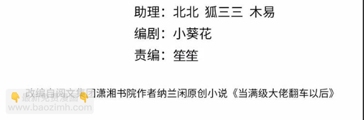 第259 我儿子有女朋友了？！(1/2)-第260话