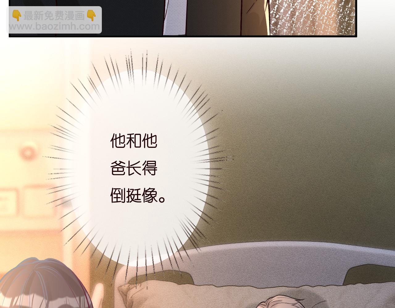 第259 我儿子有女朋友了？！(1/2)-第260话