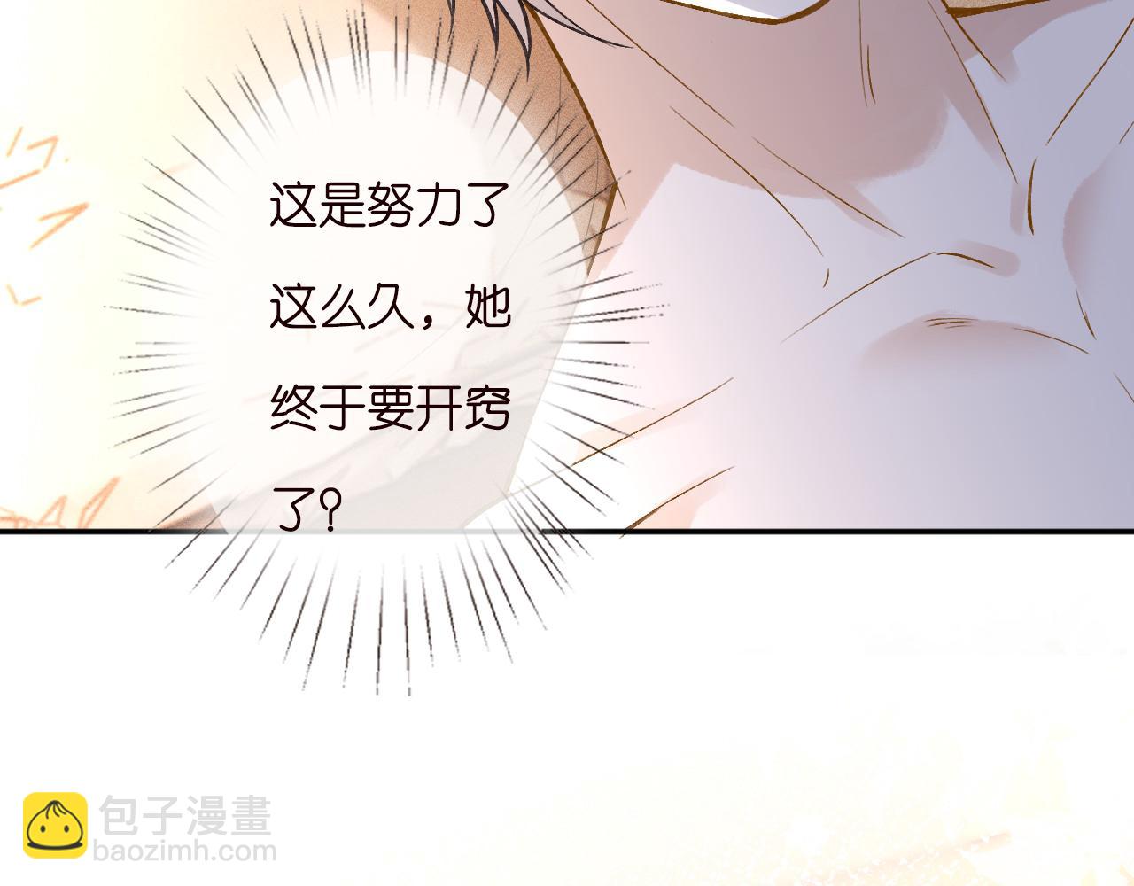 第261 直女开窍(1/2)-第262话