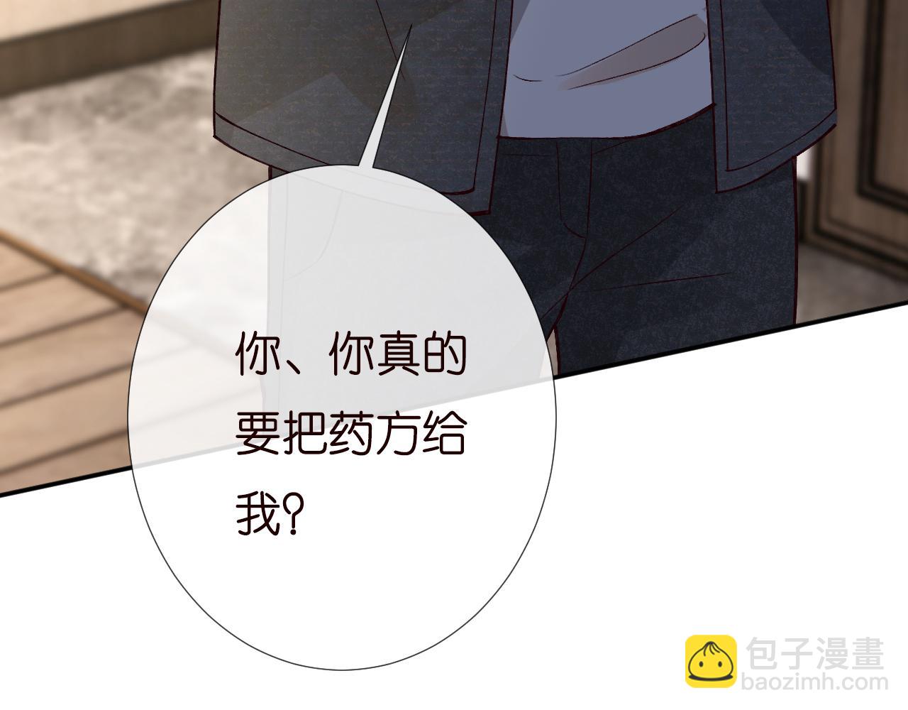 263 闵郁生病(1/2)-第264话