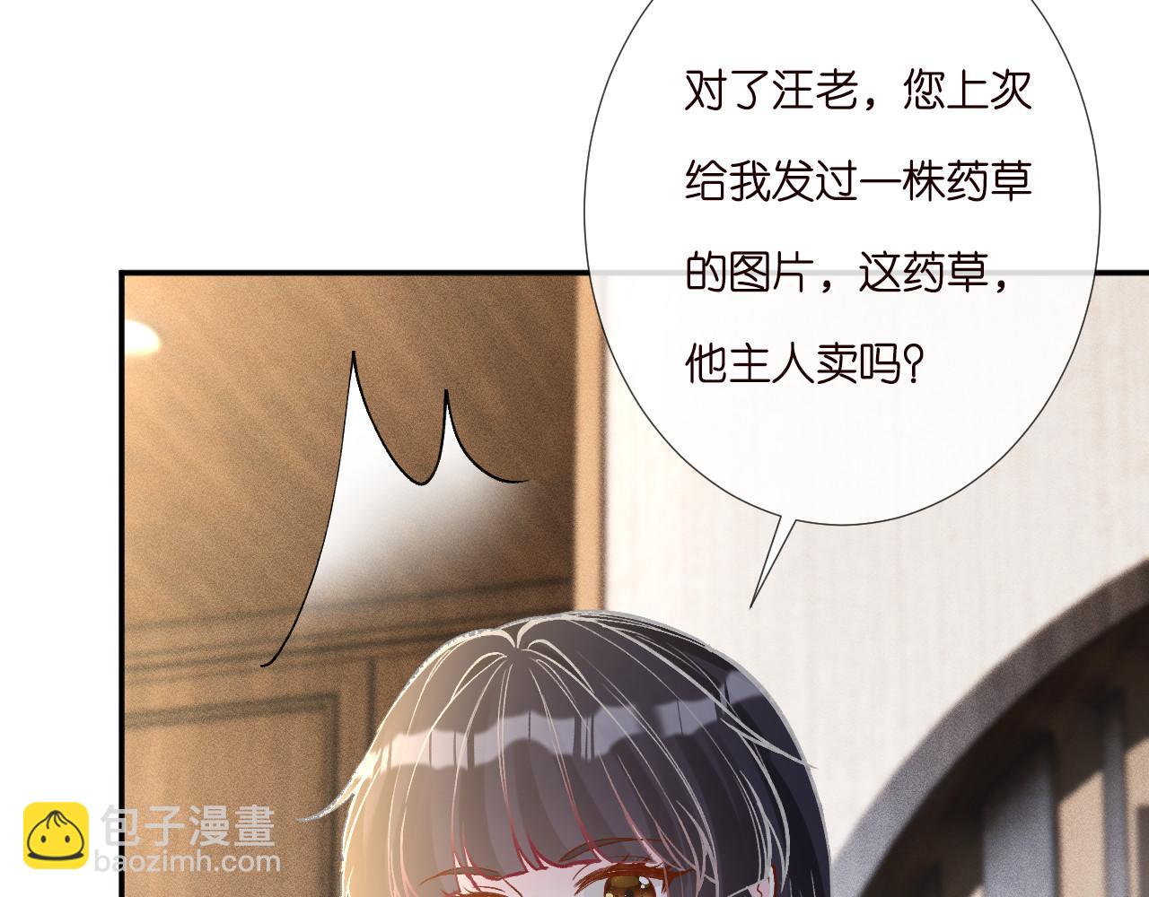 263 闵郁生病(1/2)-第264话