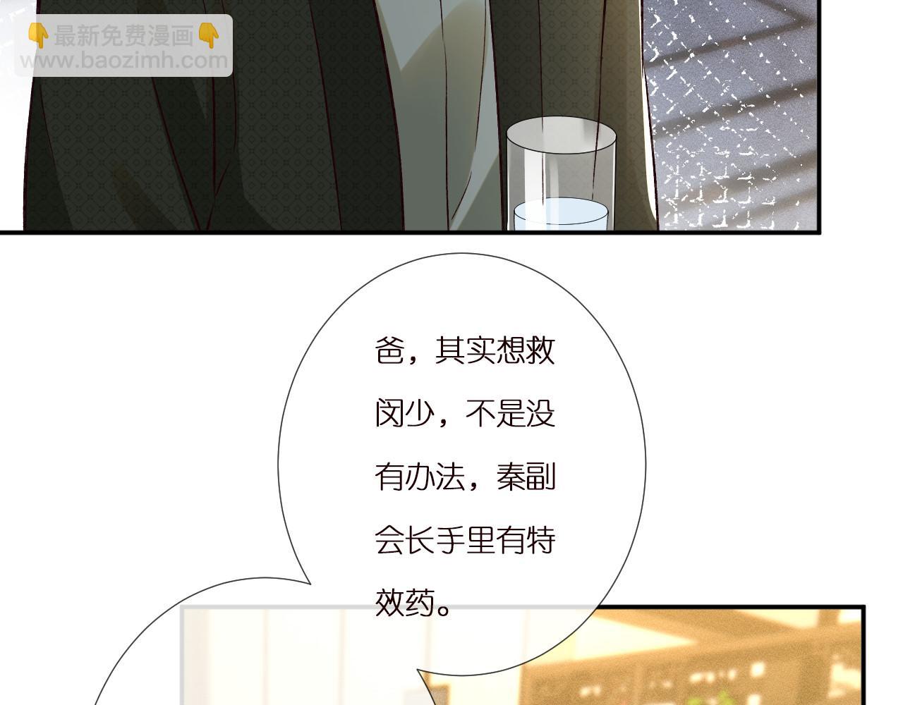 第265话（加更） 你想当会长吗(1/2)-第266话