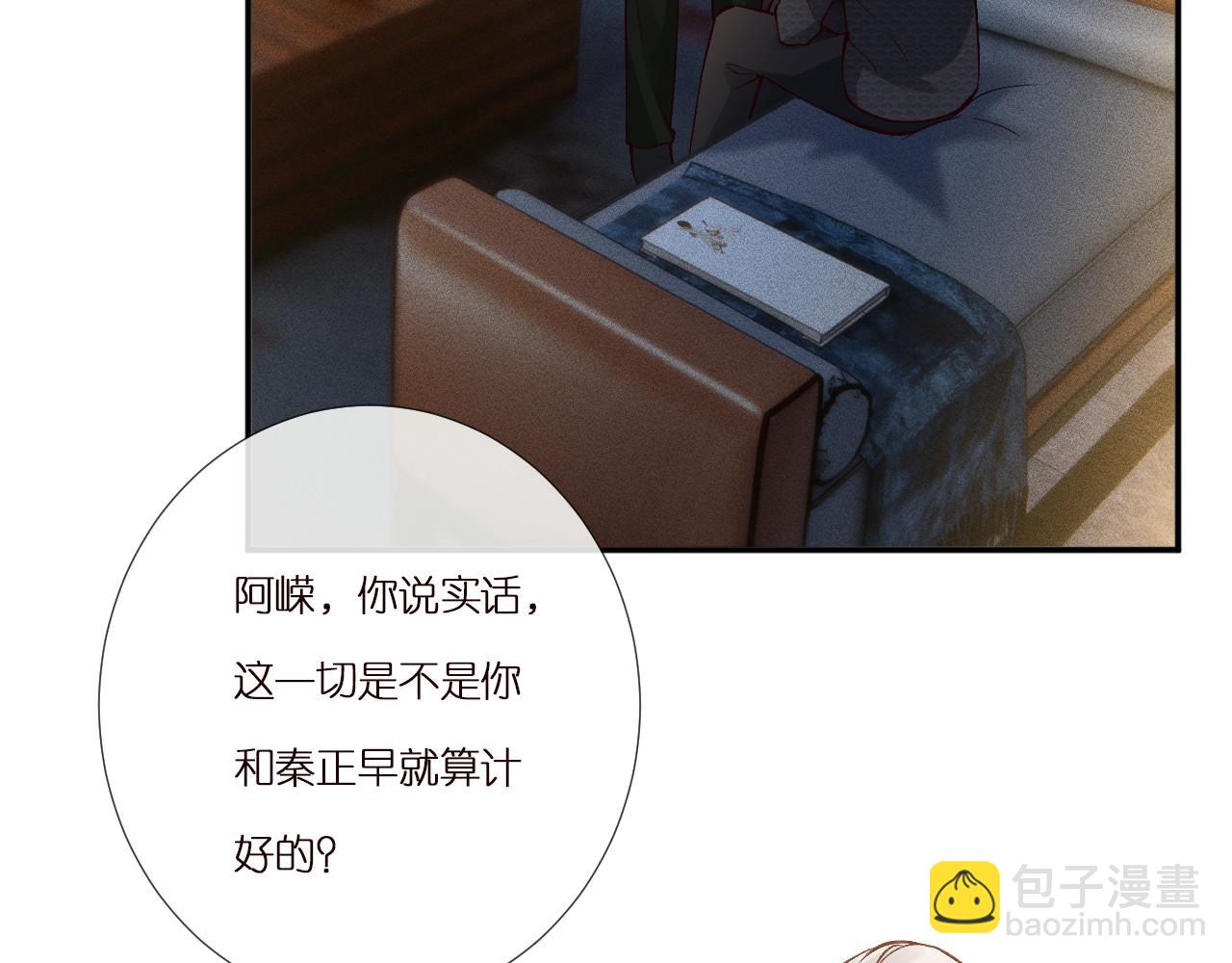 第265话（加更） 你想当会长吗(1/2)-第266话