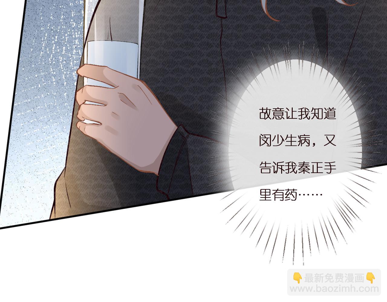 第265话（加更） 你想当会长吗(1/2)-第266话