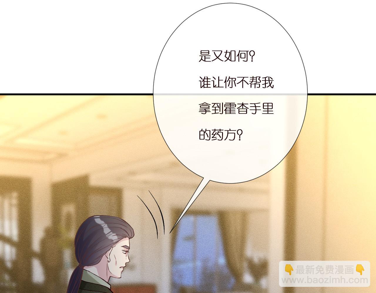 第265话（加更） 你想当会长吗(1/2)-第266话