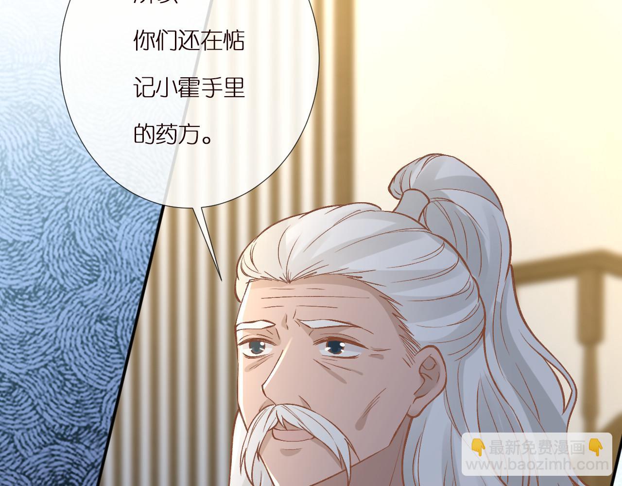 第265话（加更） 你想当会长吗(1/2)-第266话