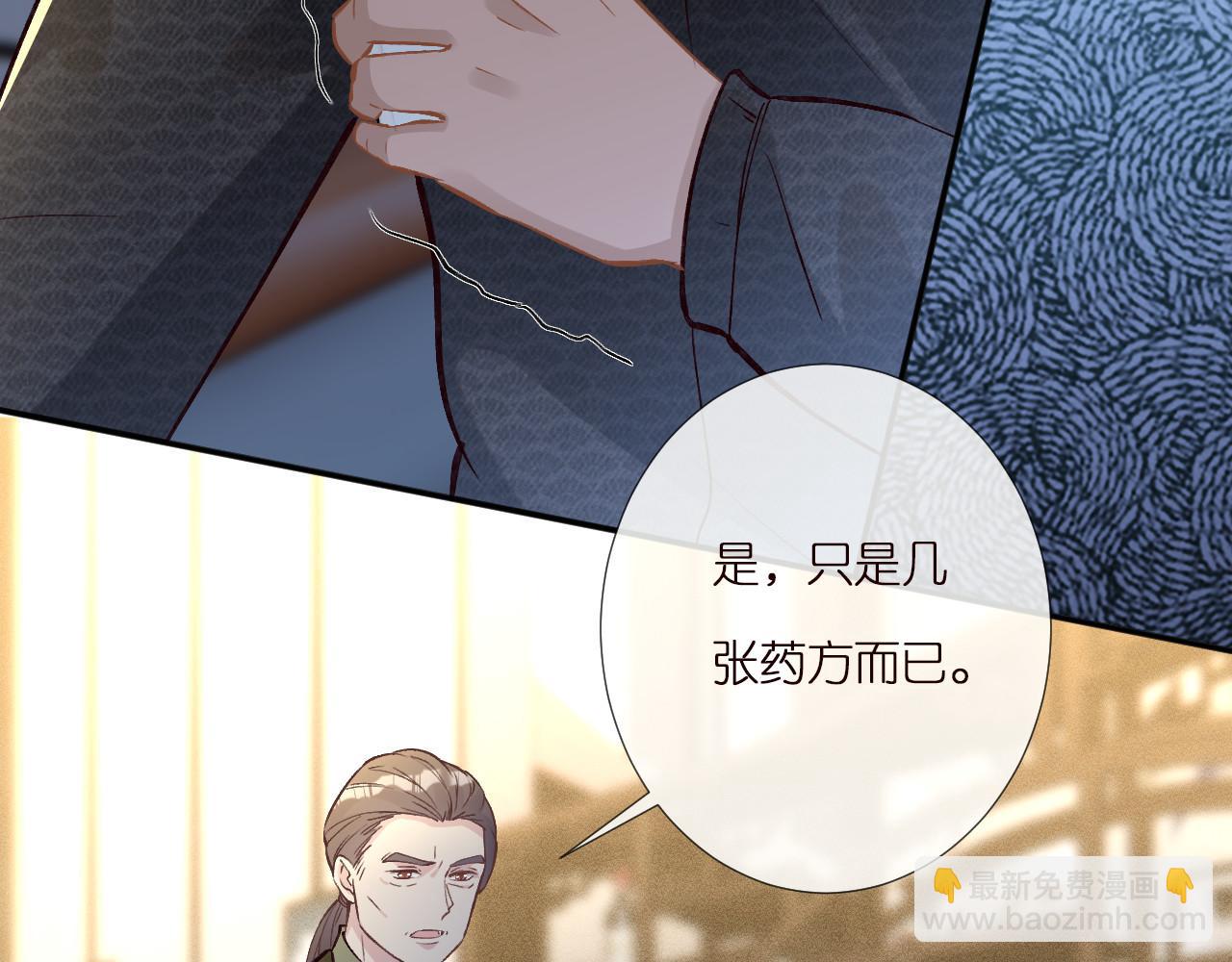 第265话（加更） 你想当会长吗(1/2)-第266话