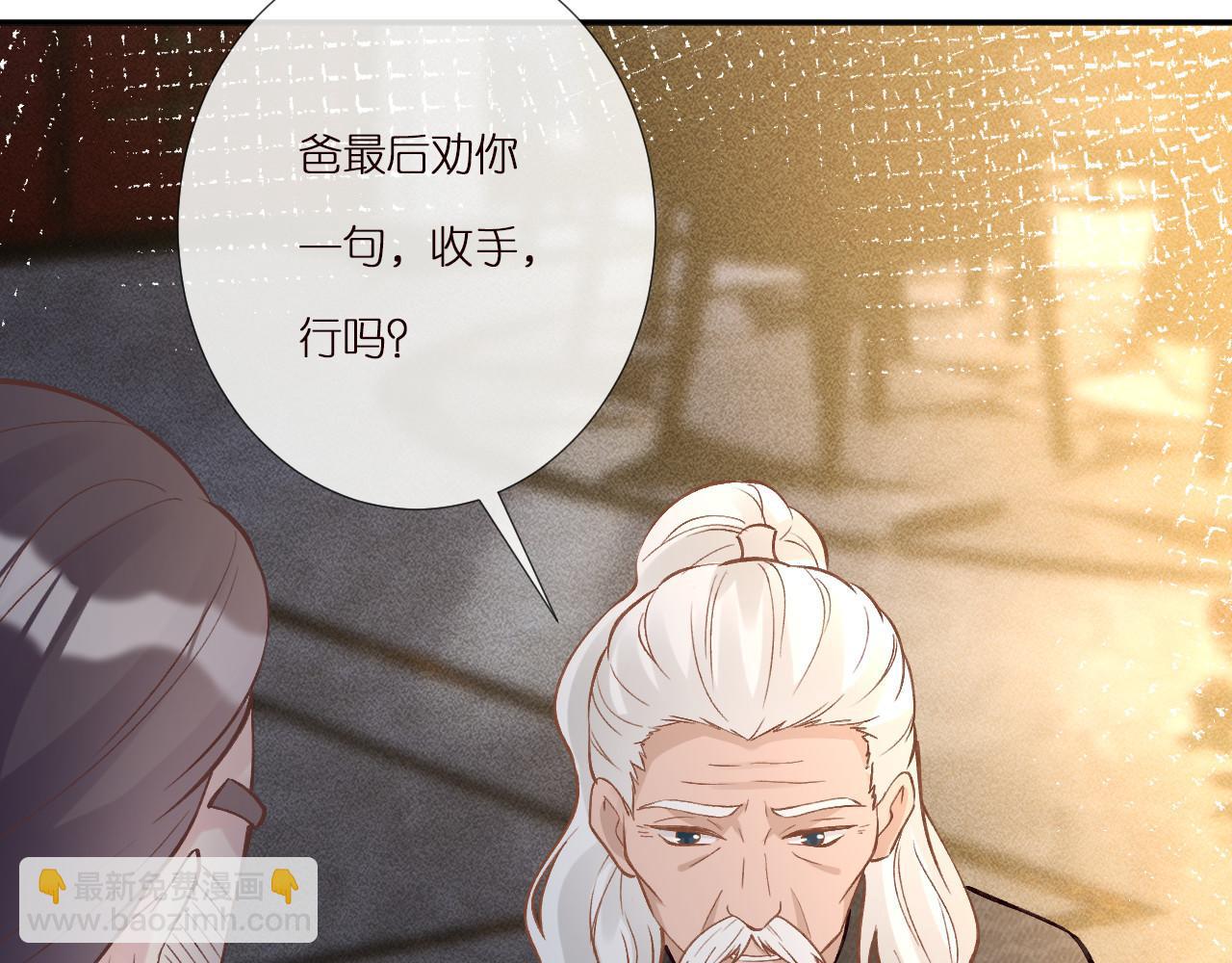 第265话（加更） 你想当会长吗(1/2)-第266话