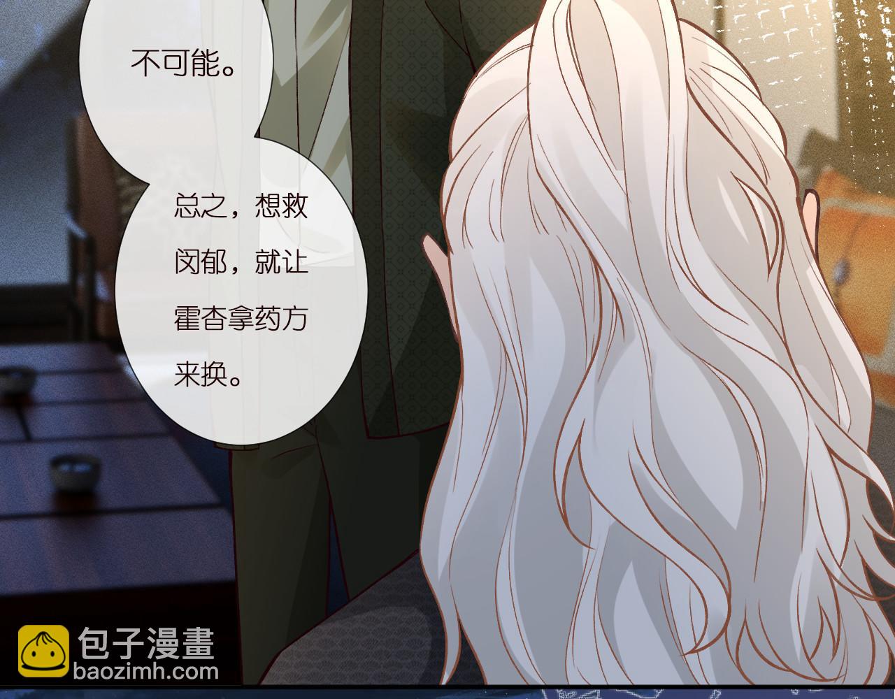 第265话（加更） 你想当会长吗(1/2)-第266话
