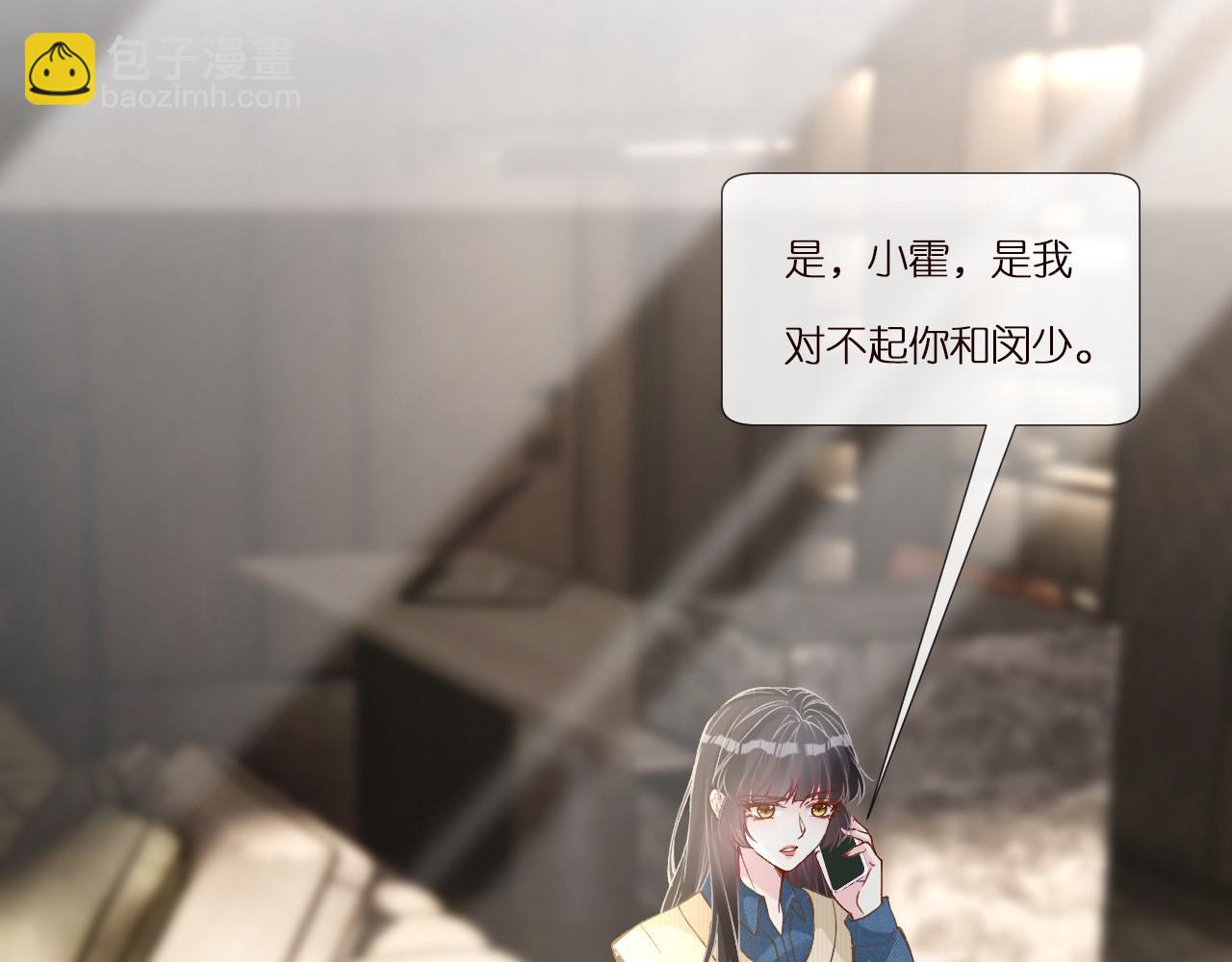 第265话（加更） 你想当会长吗(1/2)-第266话