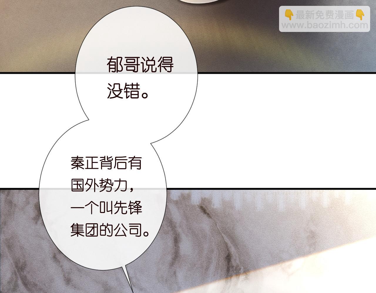 第265话（加更） 你想当会长吗(1/2)-第266话