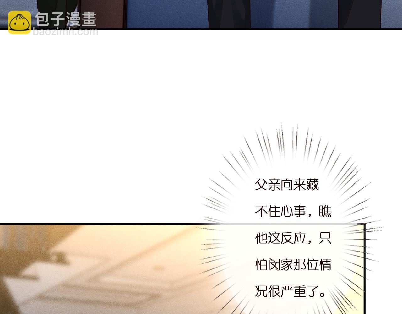 第265话（加更） 你想当会长吗(1/2)-第266话