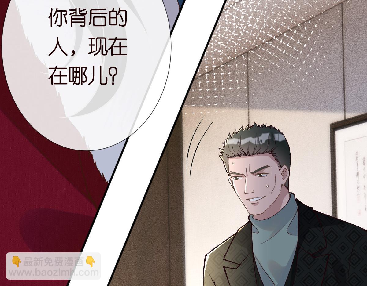 第267 这一票，我投他(1/2)-第268话