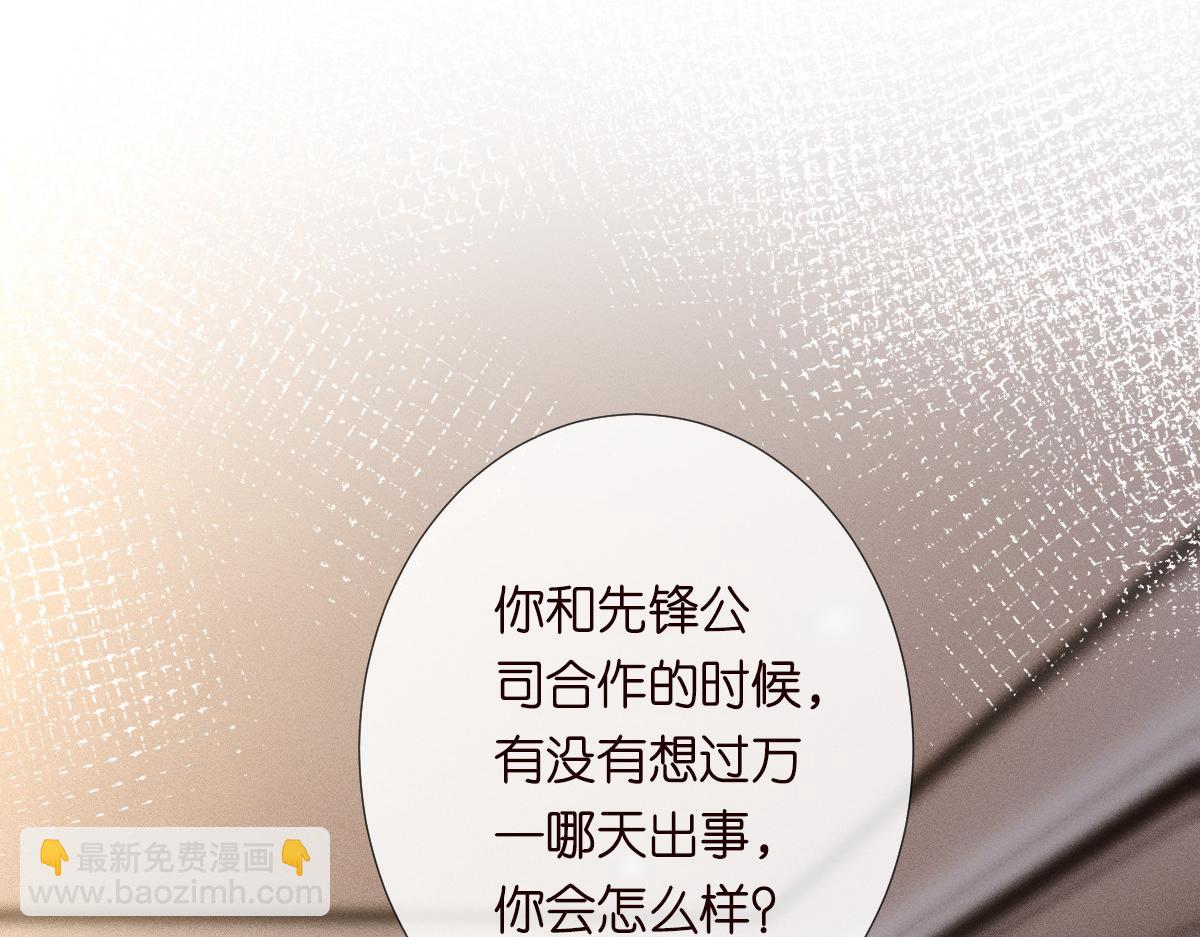 第267 这一票，我投他(1/2)-第268话