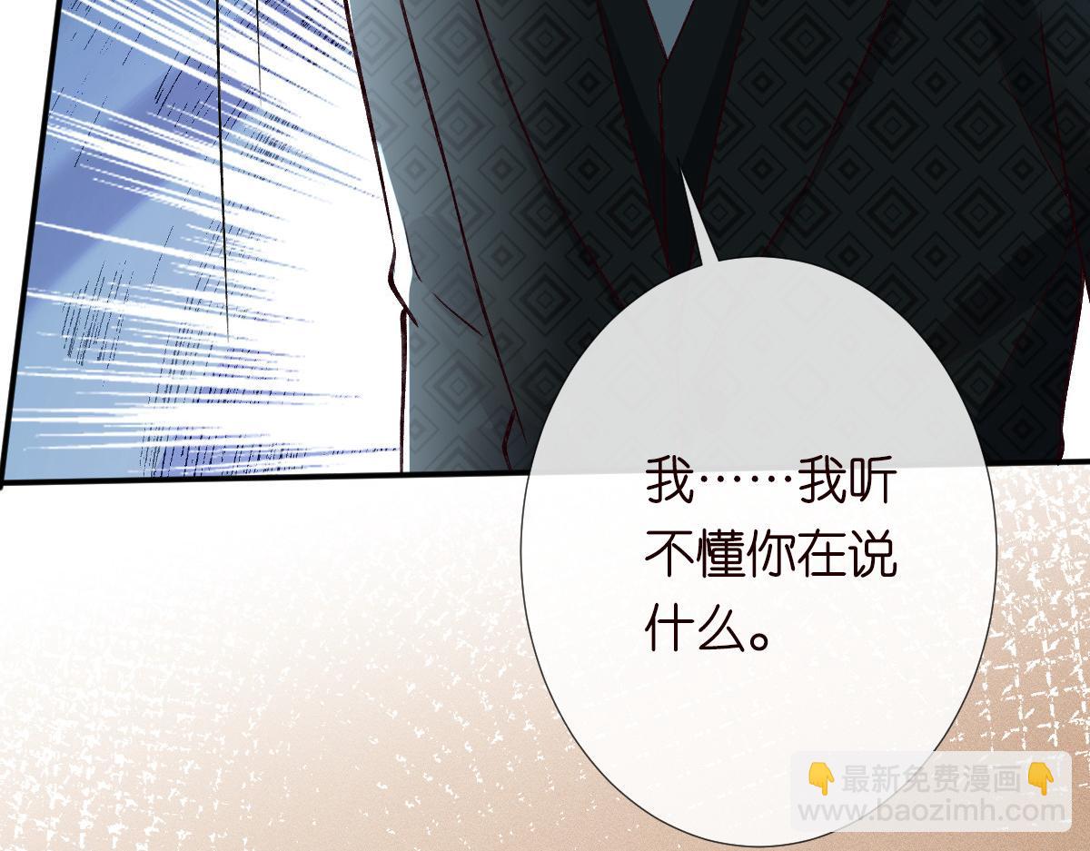 第267 这一票，我投他(1/2)-第268话