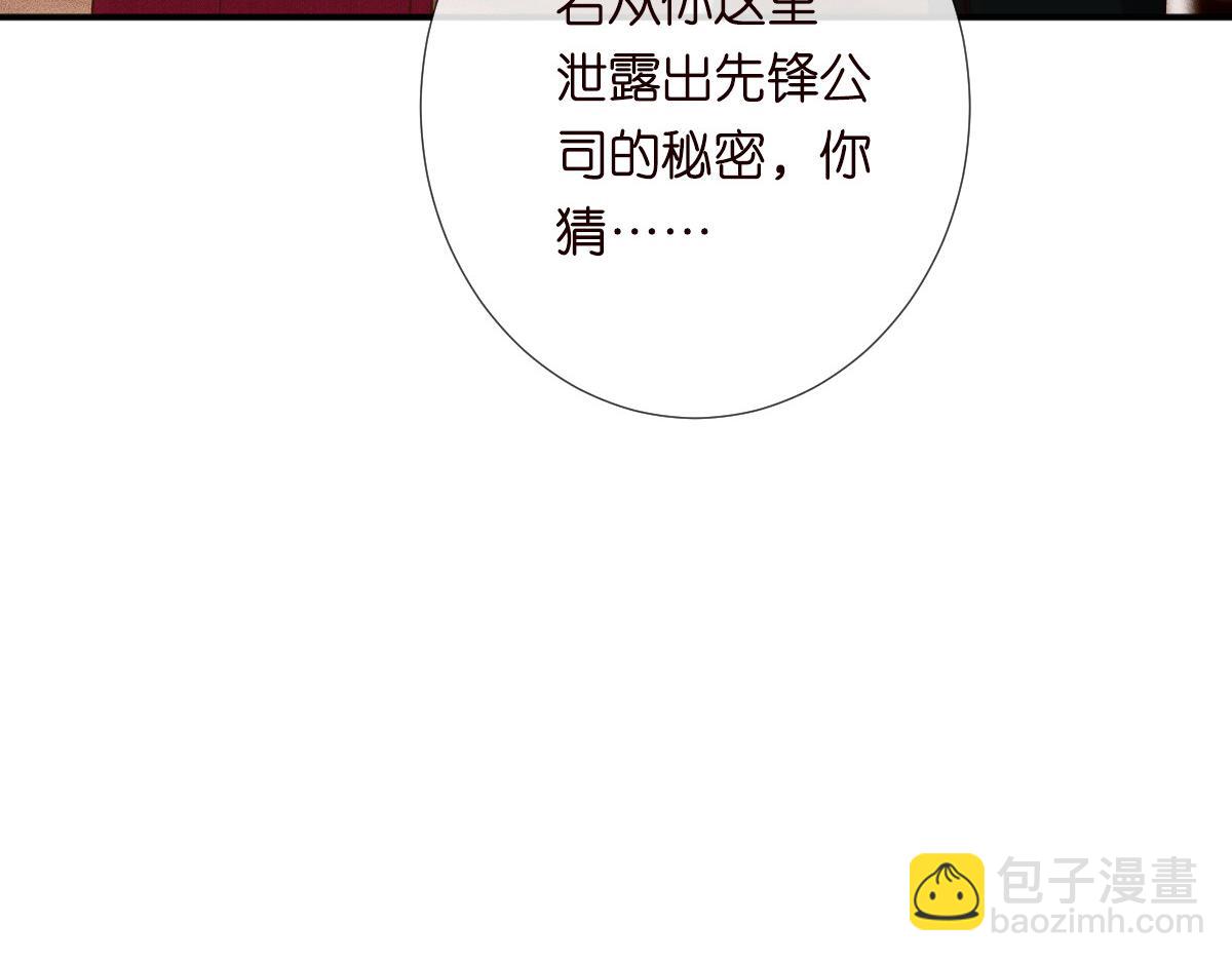 第267 这一票，我投他(1/2)-第268话