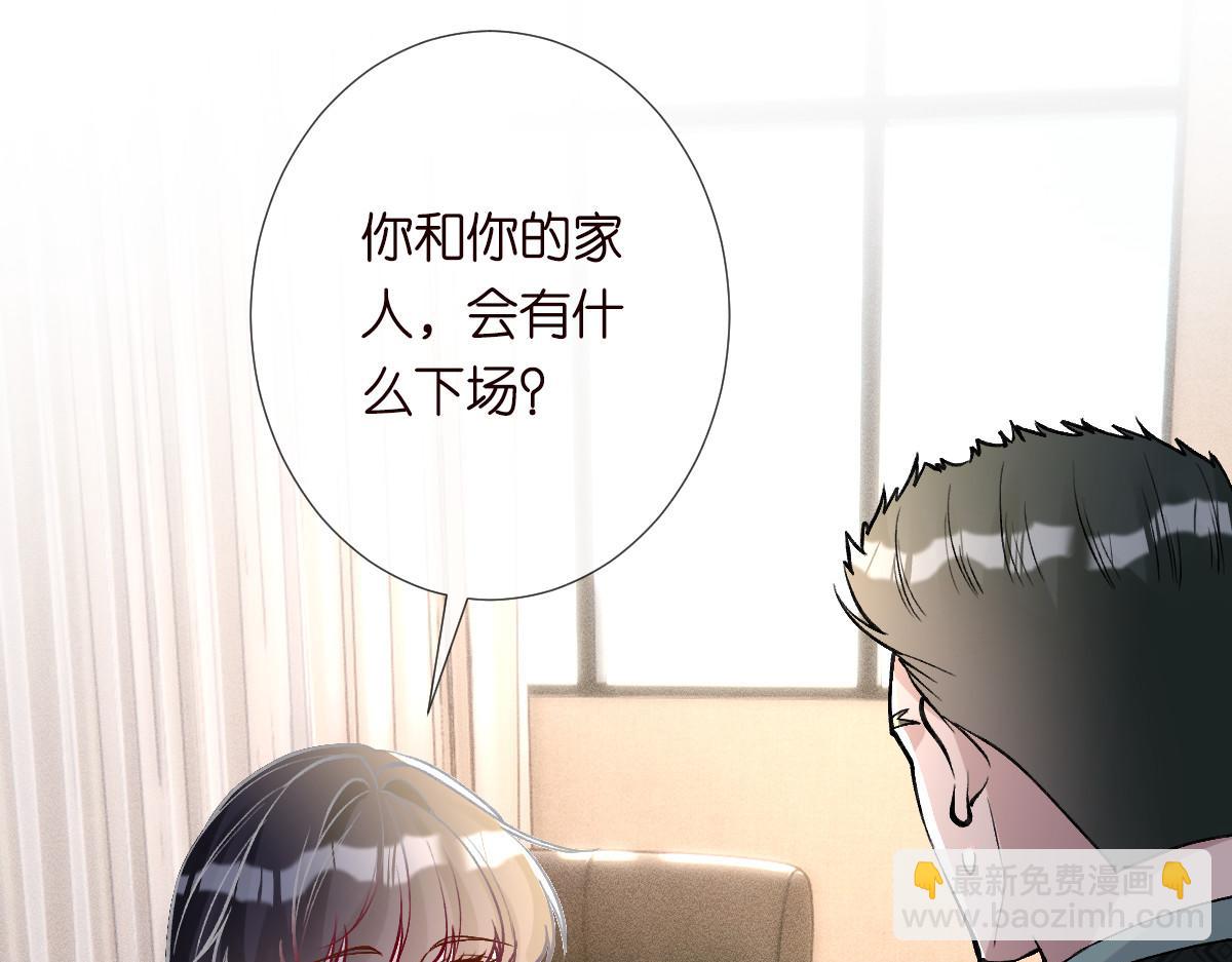 第267 这一票，我投他(1/2)-第268话