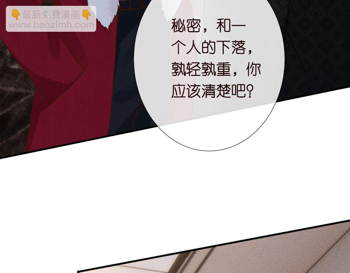 第267 这一票，我投他(1/2)-第268话