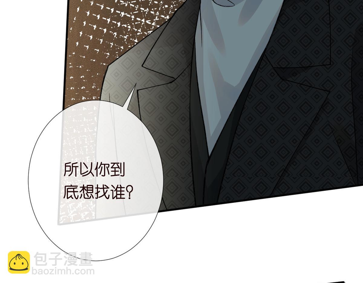 第267 这一票，我投他(1/2)-第268话