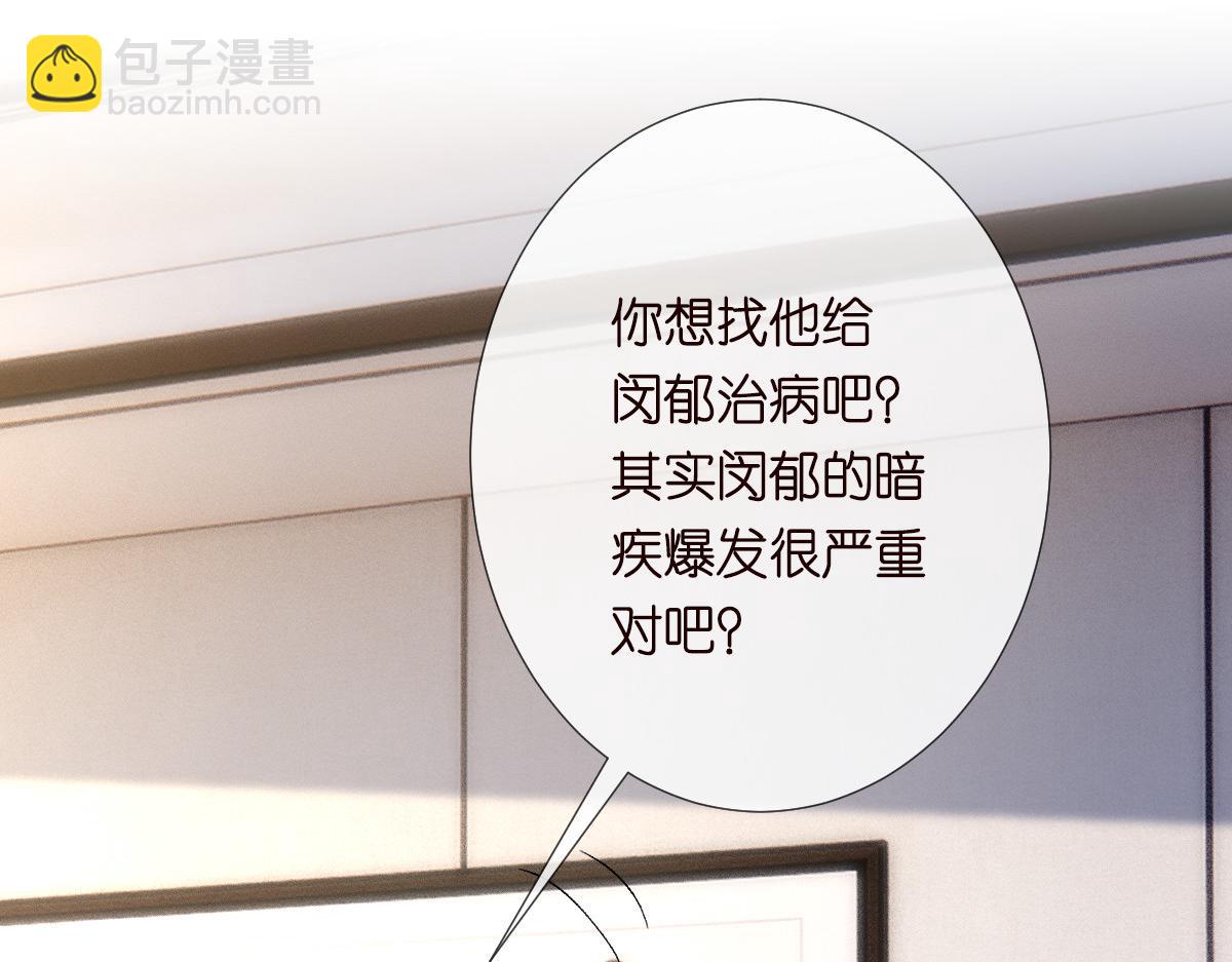 第267 这一票，我投他(1/2)-第268话
