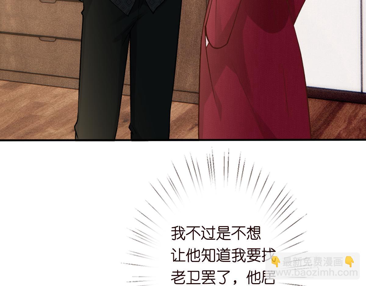 第267 这一票，我投他(1/2)-第268话