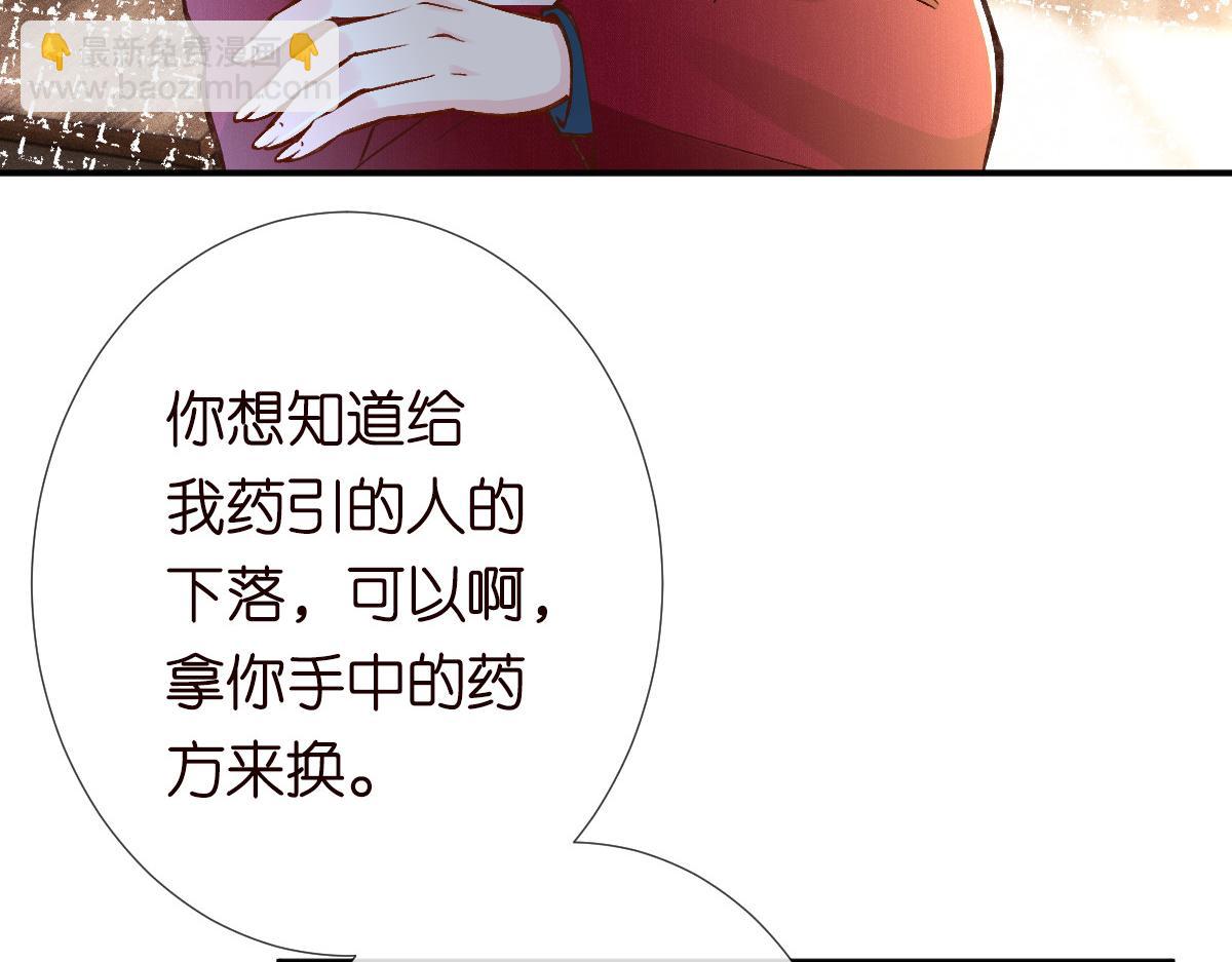 第267 这一票，我投他(1/2)-第268话