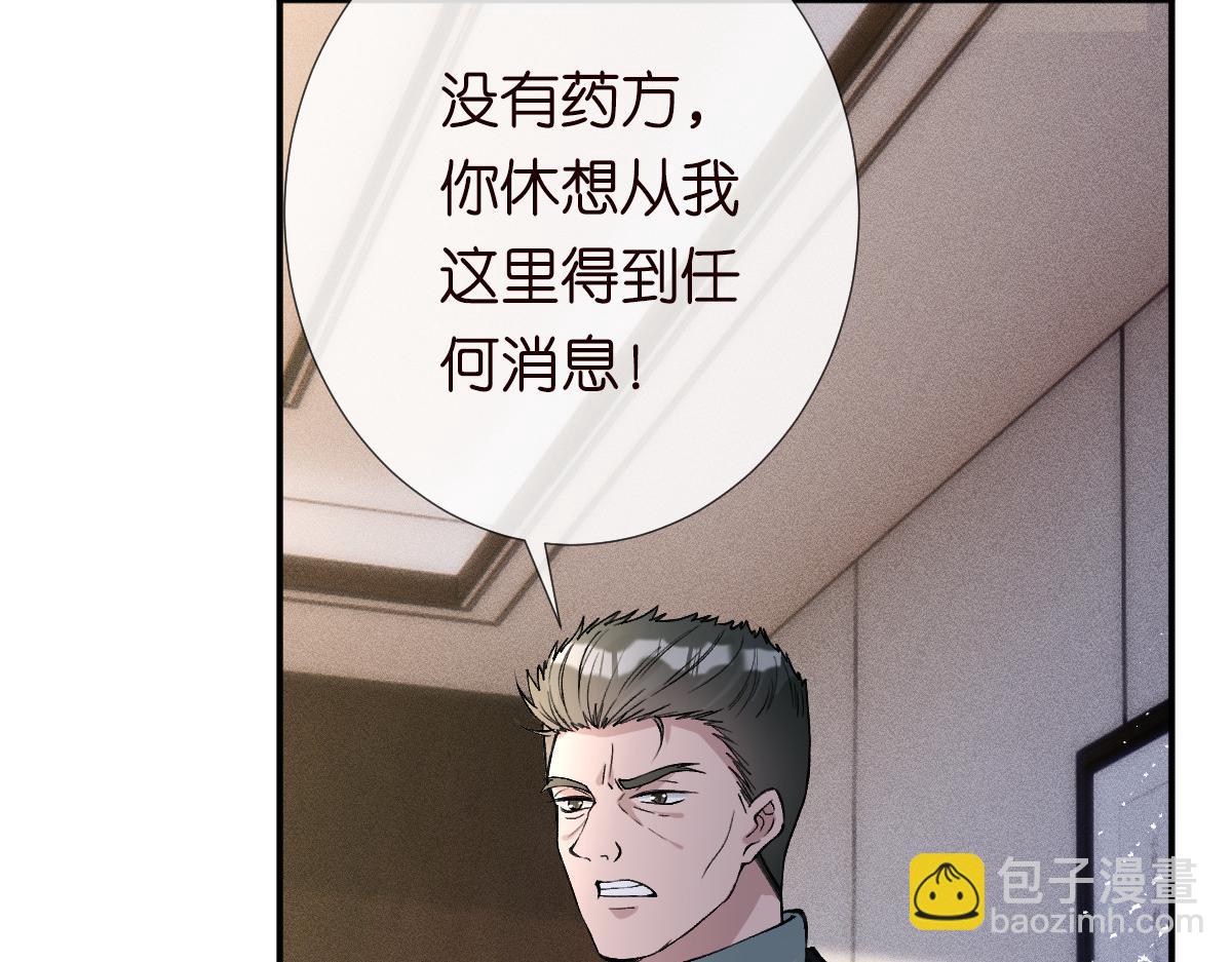 第267 这一票，我投他(1/2)-第268话
