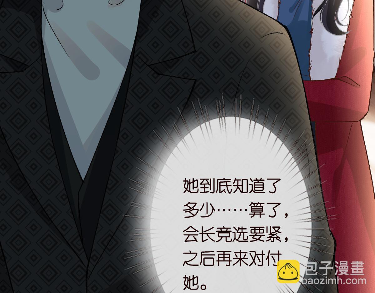 第267 这一票，我投他(1/2)-第268话