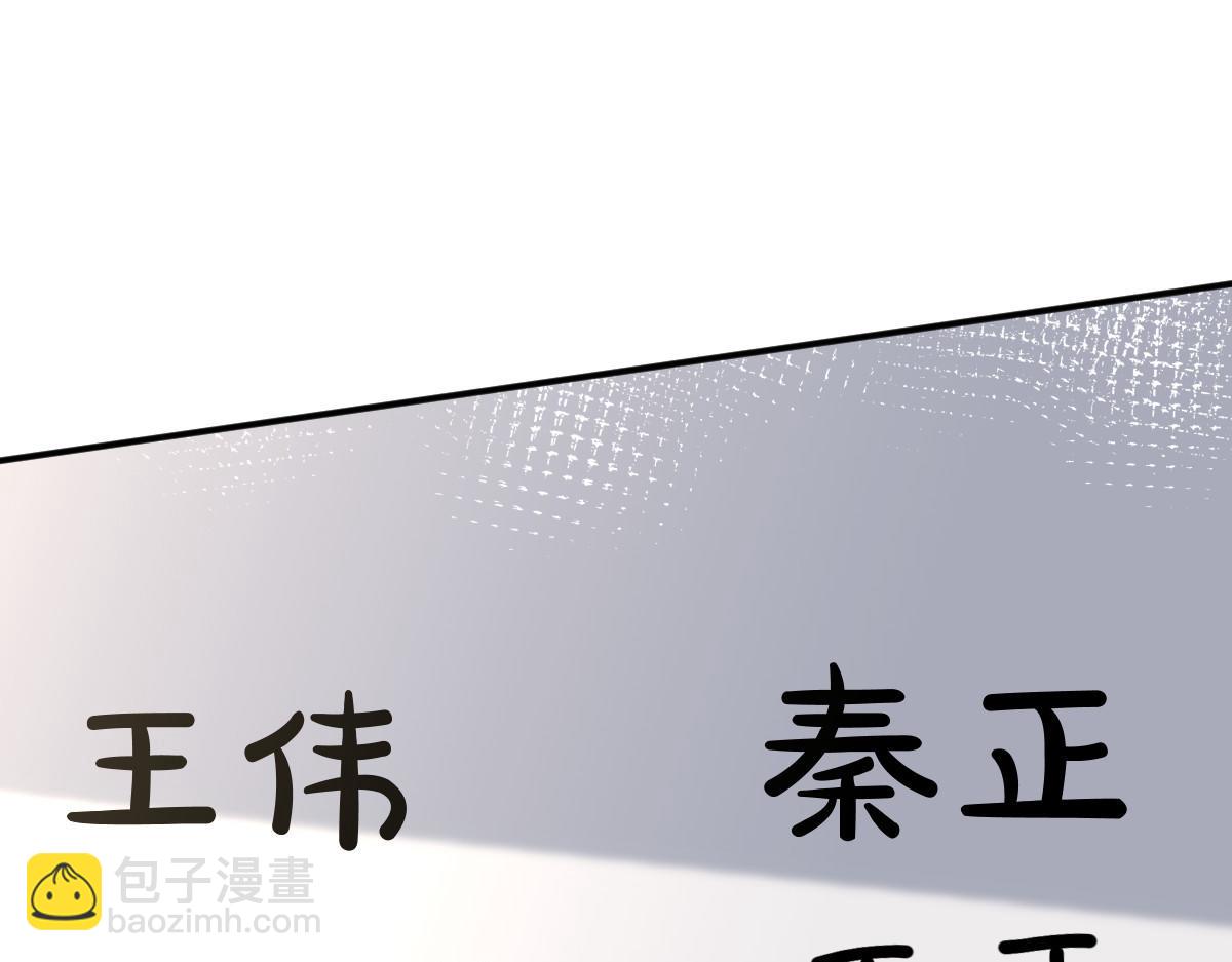 第267 这一票，我投他(1/2)-第268话