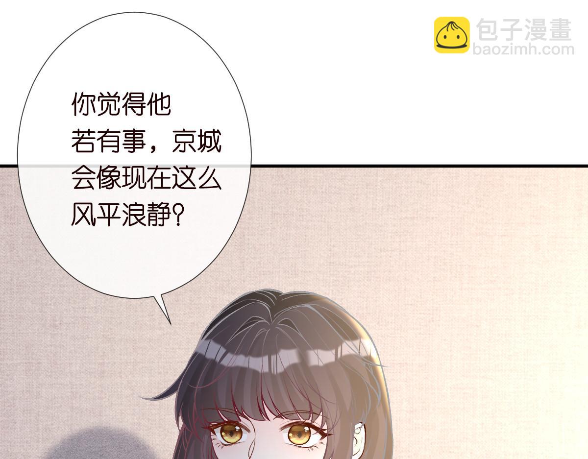 第267 这一票，我投他(1/2)-第268话