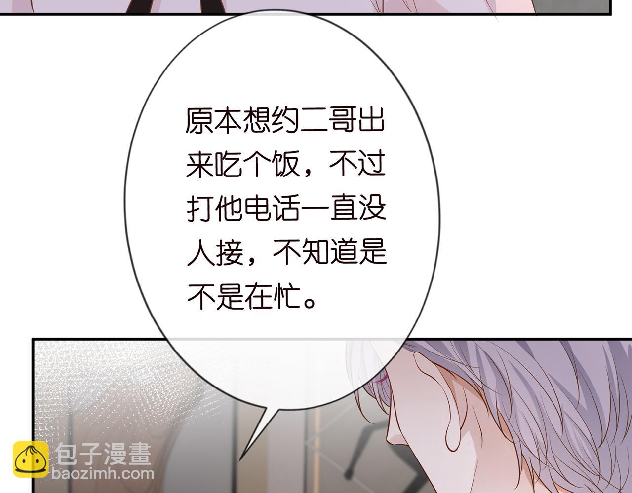 第27话  转变的态度(1/2)-第28话
