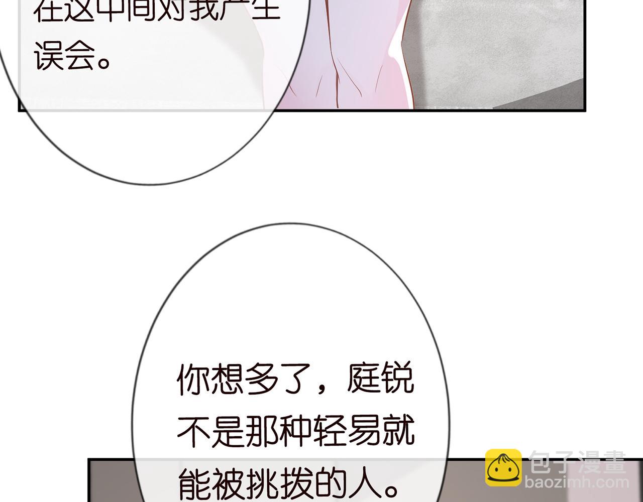 第27话  转变的态度(1/2)-第28话