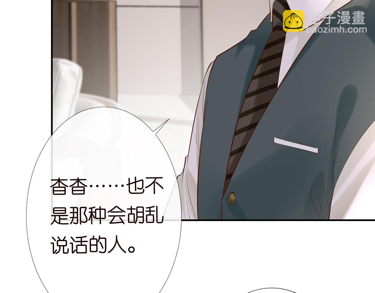 第27话  转变的态度(1/2)-第28话