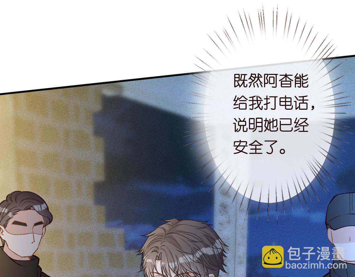 第271 护夫狂魔上线(1/2)-第272话