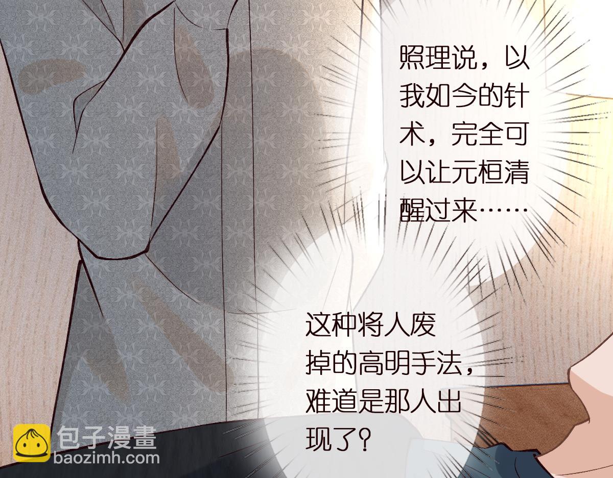 第273 上官玉没死(1/3)-第274话