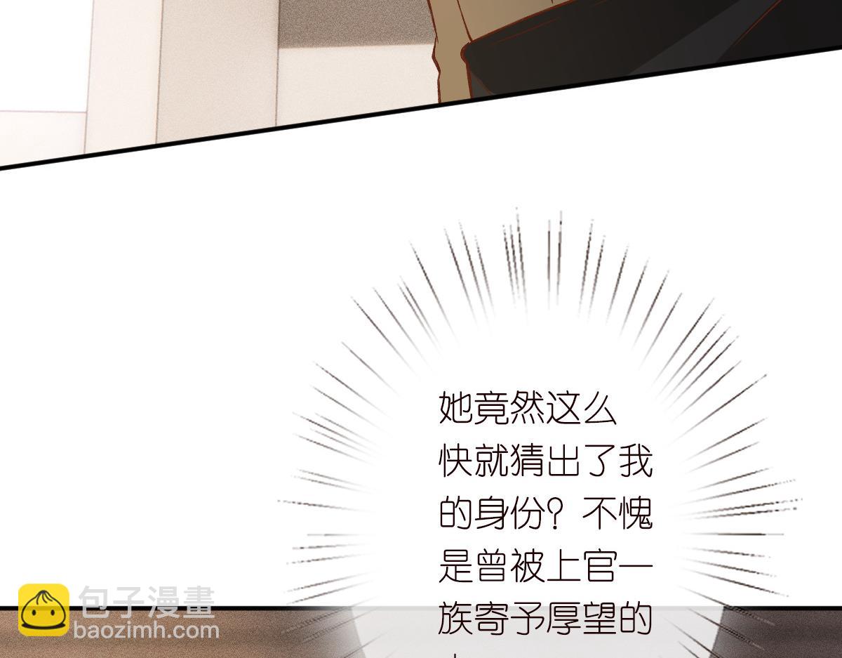 第275 将计就计(1/3)-第276话