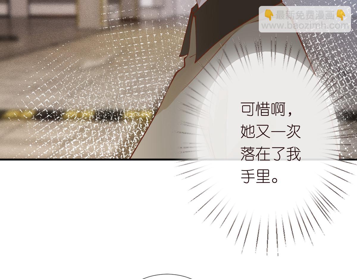 第275 将计就计(1/3)-第276话