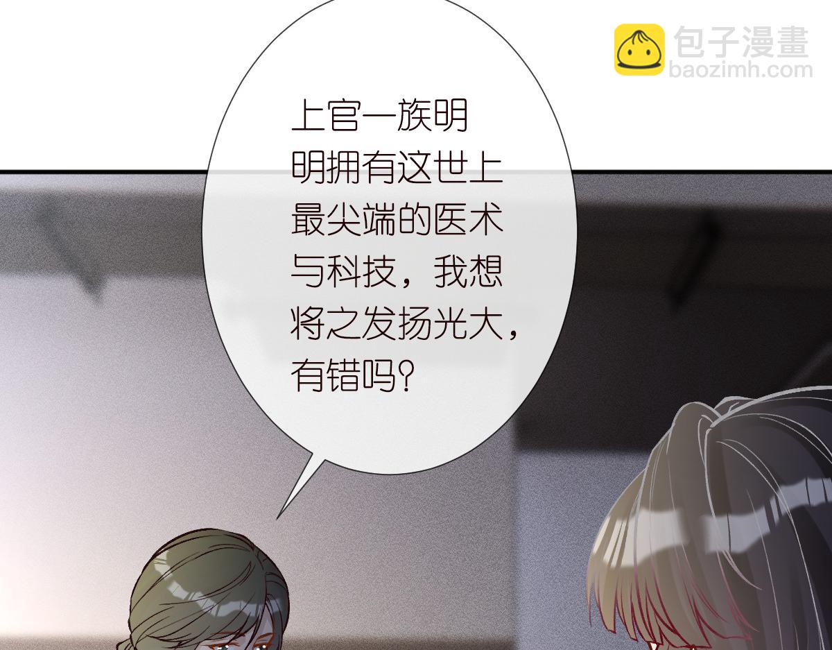 第275 将计就计(1/3)-第276话