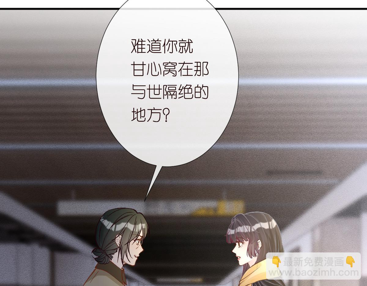 第275 将计就计(1/3)-第276话